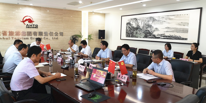 省旅游集团党委召开“不忘初心、牢记使命”主题教育调研成果交流会