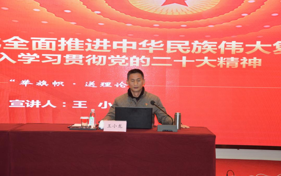 省委讲师团理论研究室主任、省理论宣讲专家库高端专家王小龙